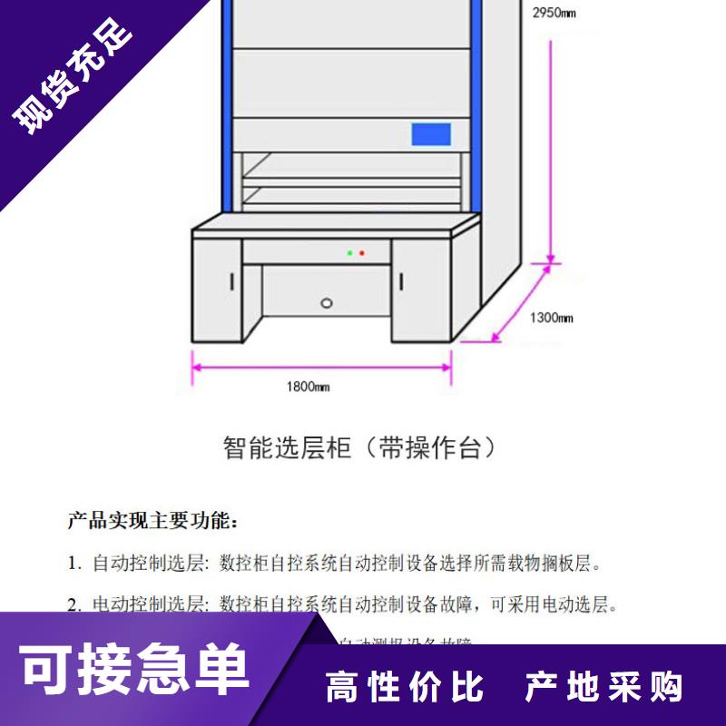 选层柜档案室资料柜购买的是放心