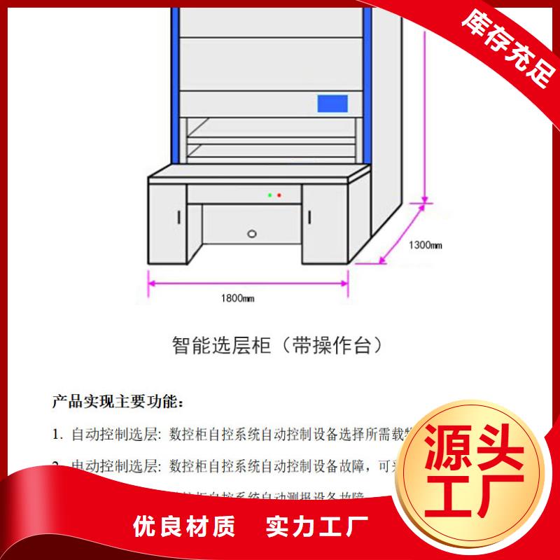 【选层柜档案柜厂家源厂直销】