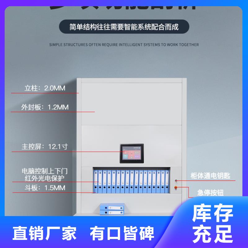 【选层柜】移动档案密集架厂家直销值得选择