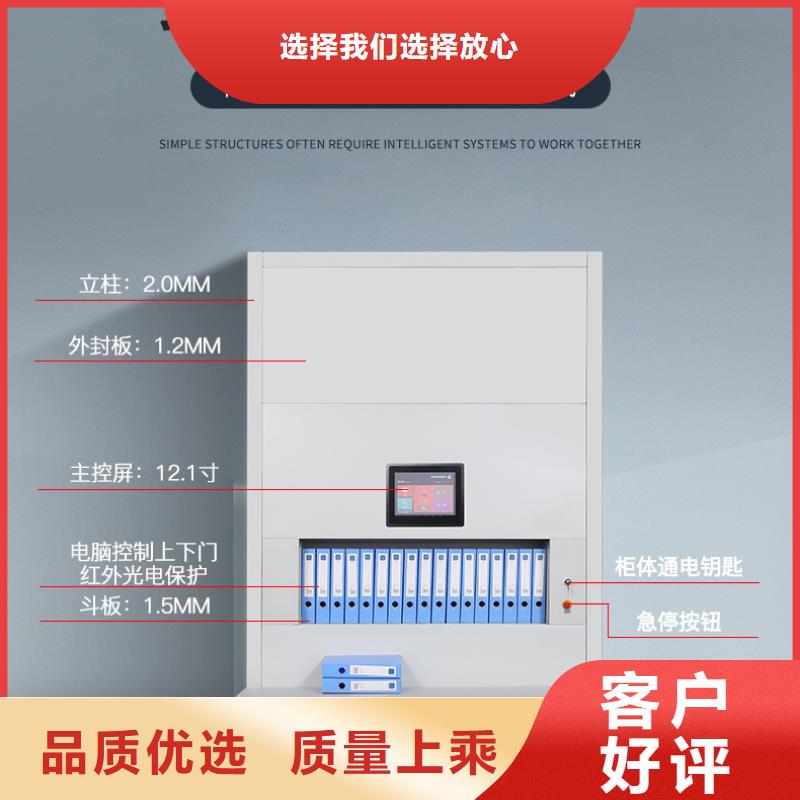 鄂城智能选层档案柜