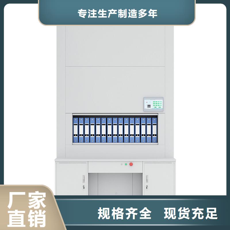 选层柜【移动档案密集架】原厂制造