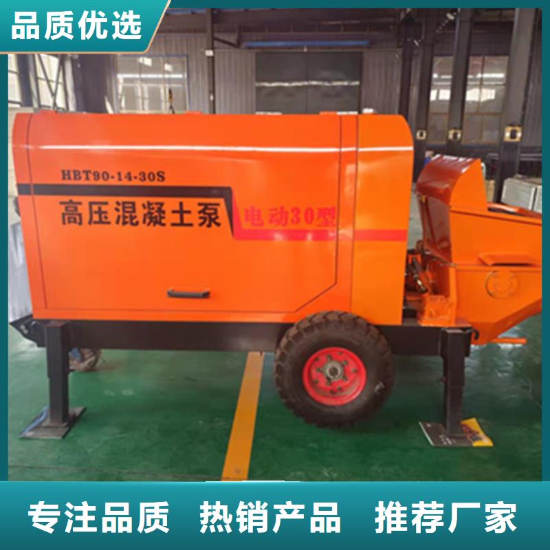 汉川市微型混凝土输送泵