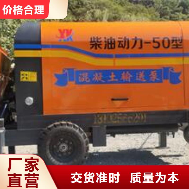 小型混凝土泵售后完善