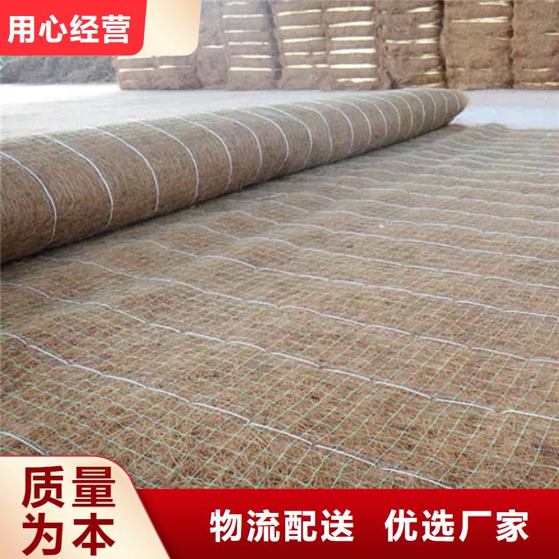 植物纤维毯-植物生态防护毯现货供应