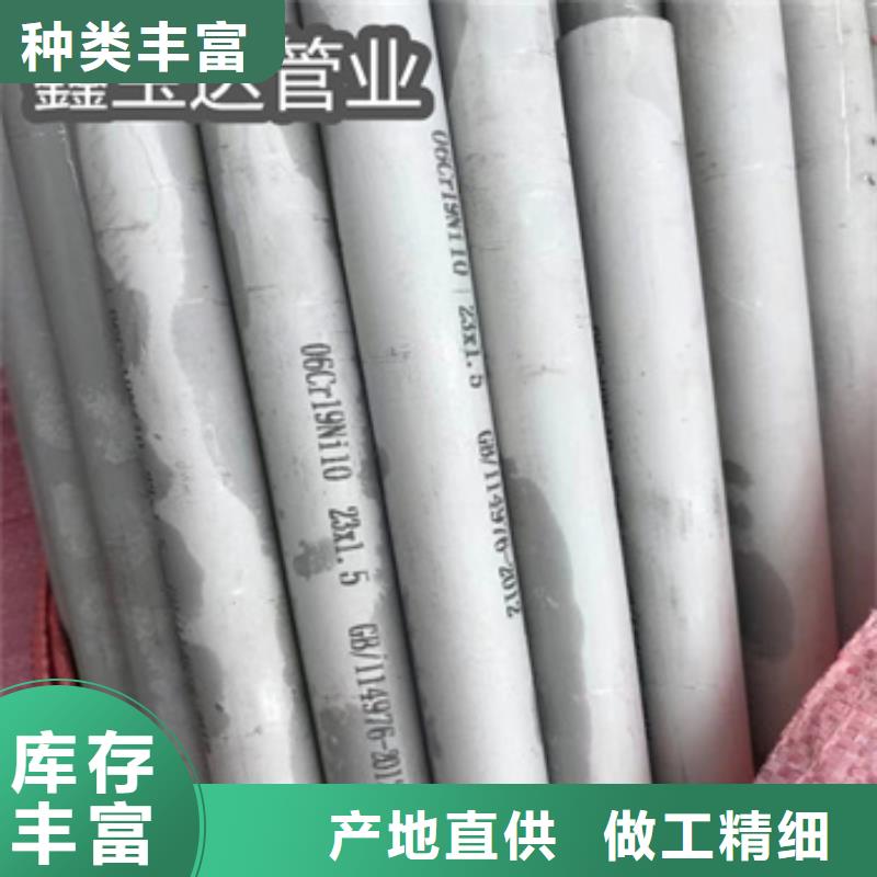 310S不锈钢管22*3值得信赖