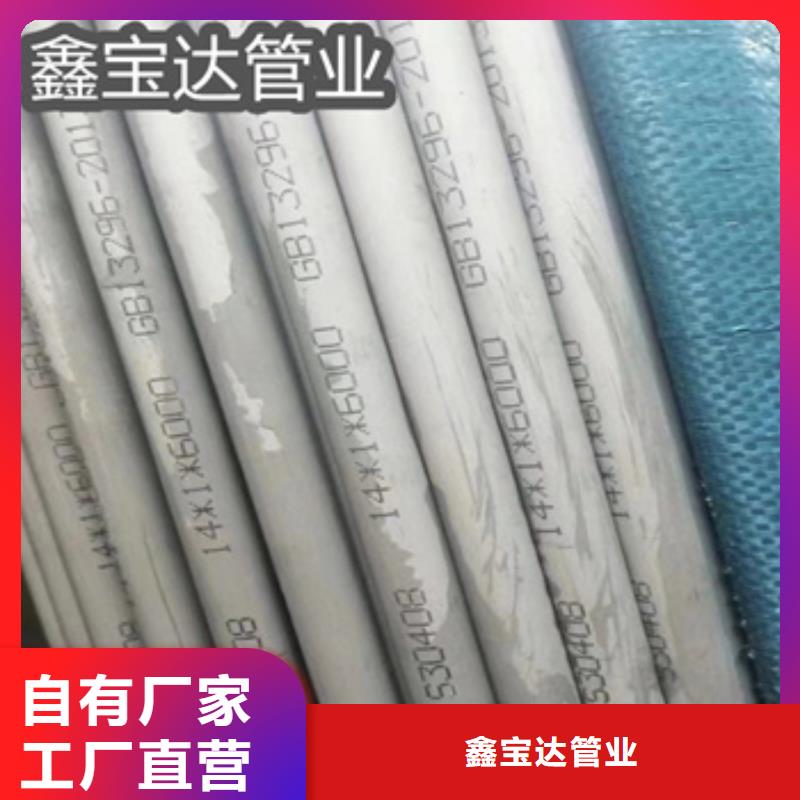 0Cr25Ni20不锈钢电炉管诚信厂家