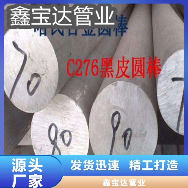 C276哈氏合金_冷拔小口径钢管贴心服务