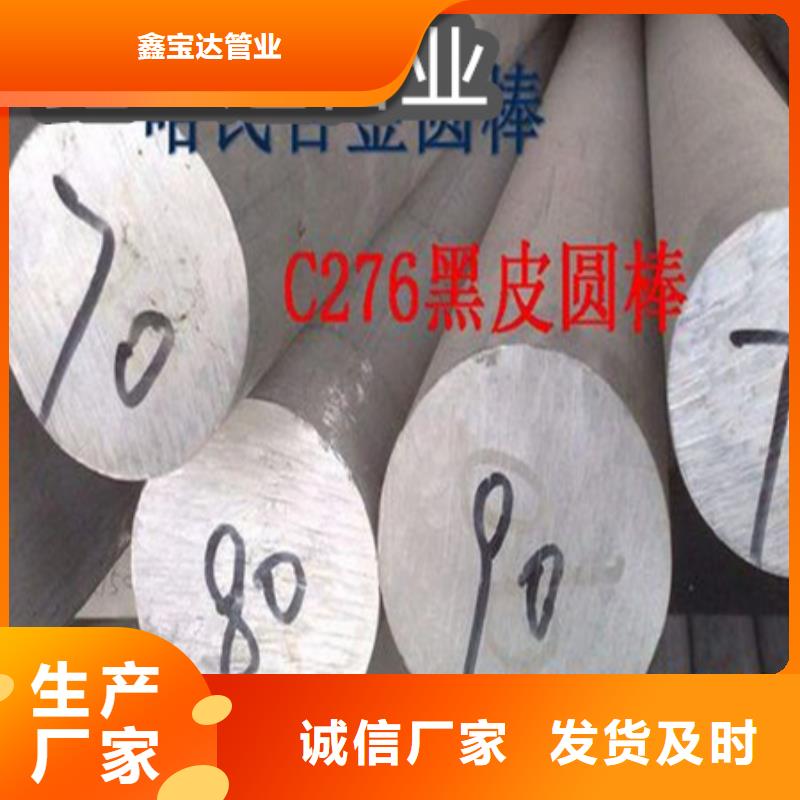 C276哈氏合金吹氧管让客户买的放心