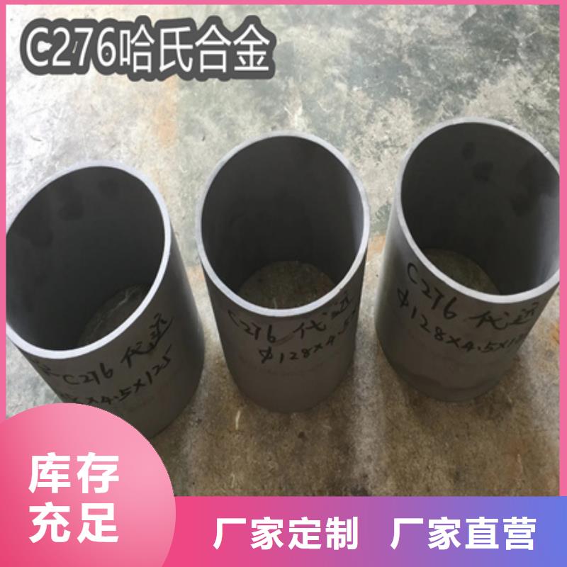 c276哈氏合金化学成分无中间商