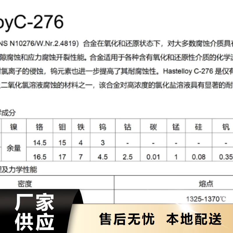 C276哈氏合金不锈钢毛细管支持定制批发