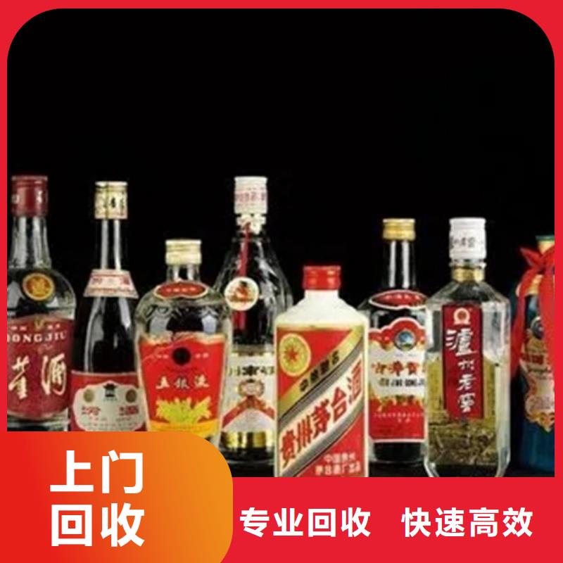 晋宁县回收各种高档名酒老酒店