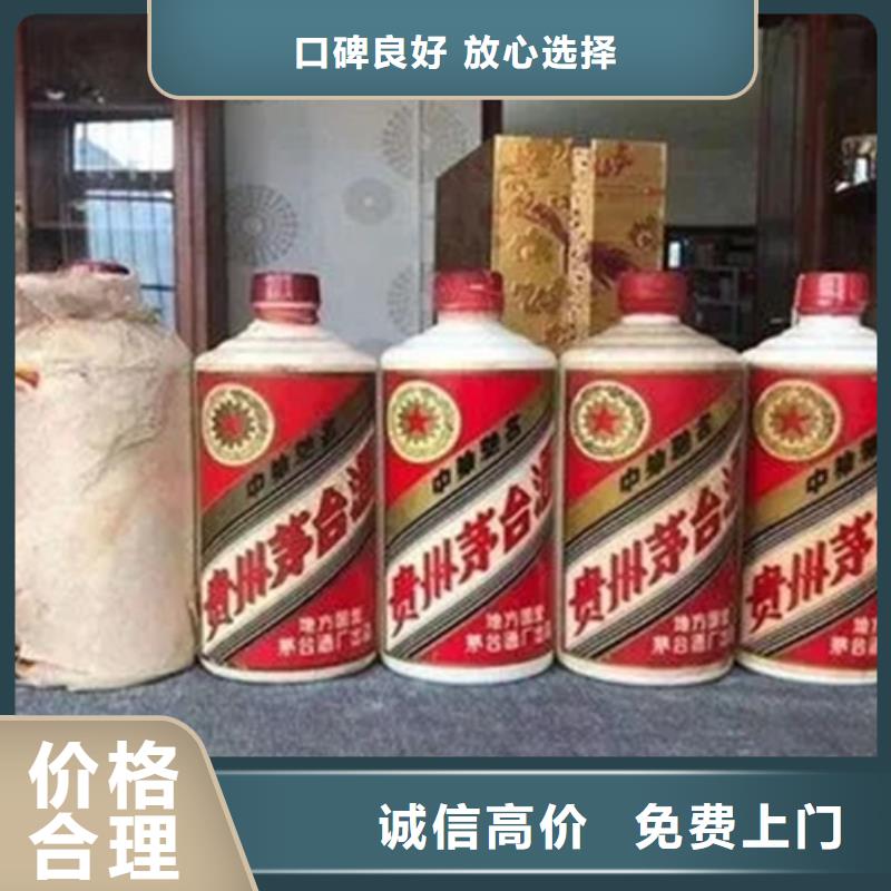 晋宁县回收各种高档名酒老酒店