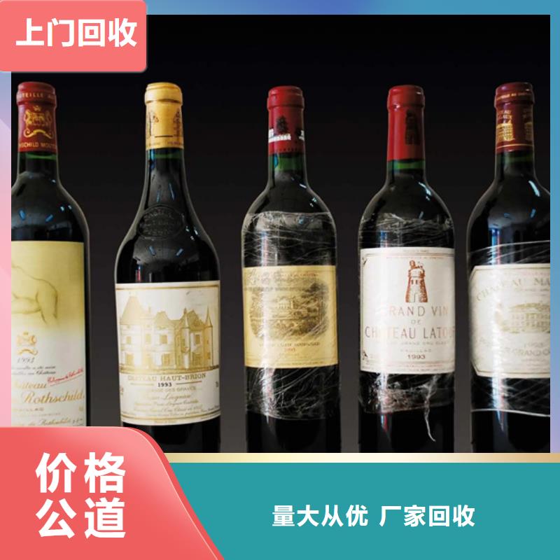 姚安回收红酒价格表