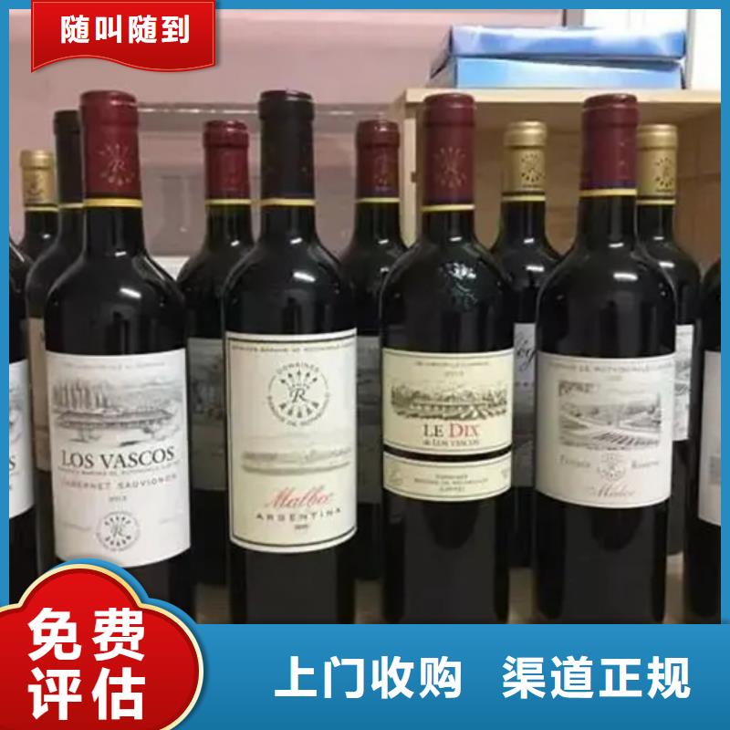 晋宁县回收各种高档名酒老酒店