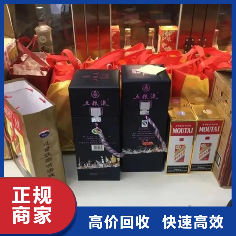 南华回收名烟名酒上门回收