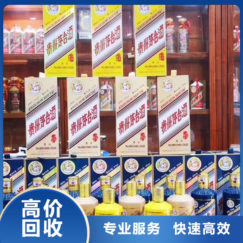 绿春老茅台酒回收正规回收公司