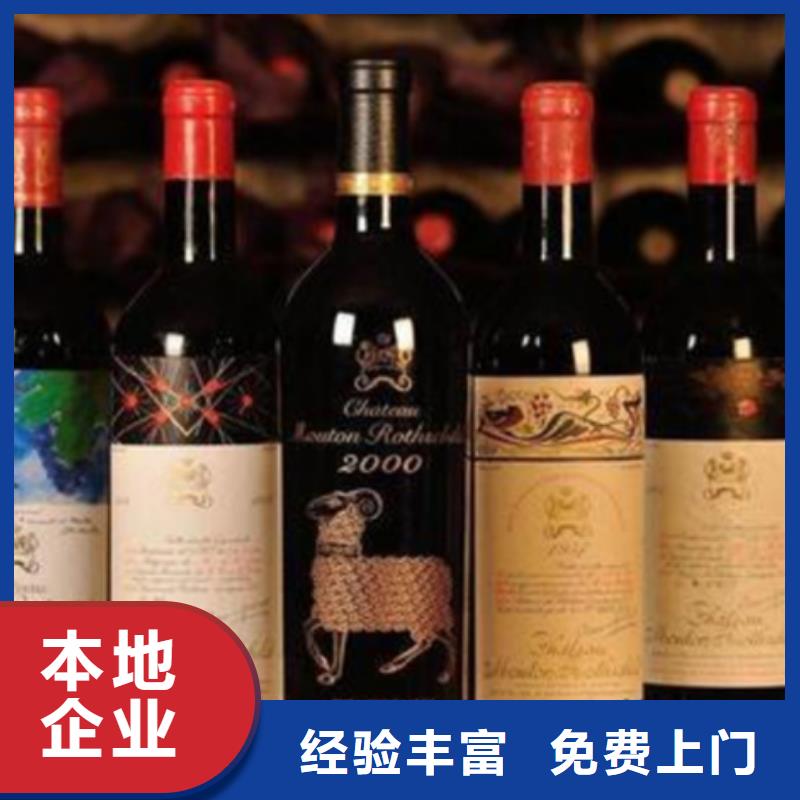 姚安回收红酒价格表