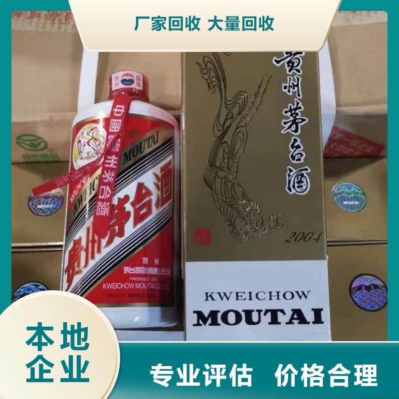 晋宁县回收各种高档名酒老酒店