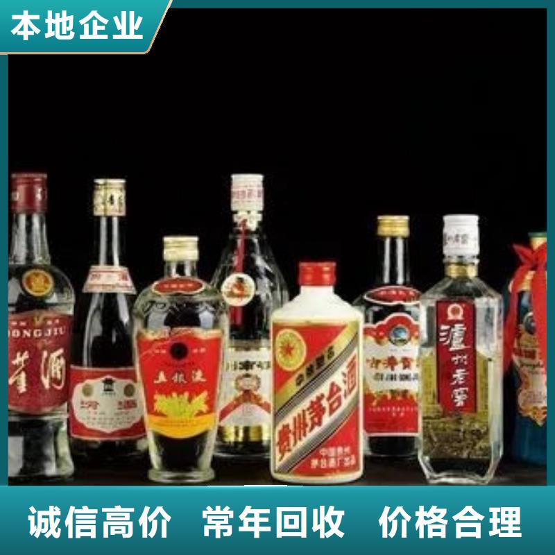 【名烟名酒回收-茅台酒回收出价高】