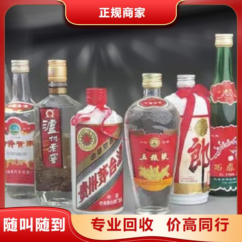 大姚回收茅台酒高价回收