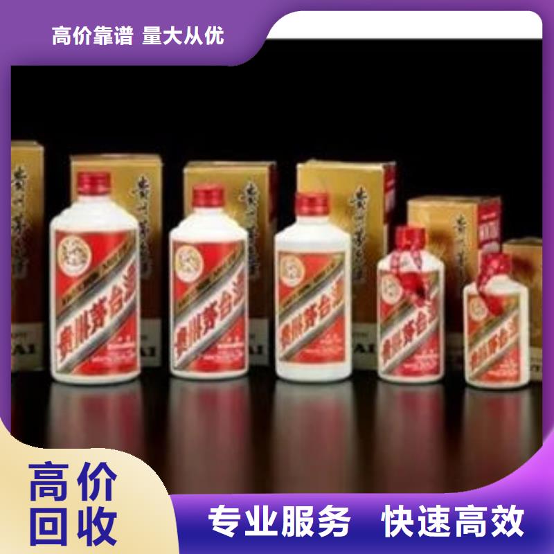 名烟名酒回收礼品回收量大从优