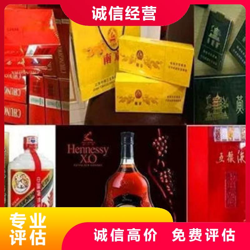 罗平县茅台酒回收24小时回收