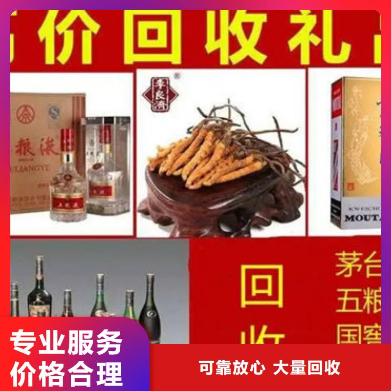 名烟名酒回收回收烟酒量大从优