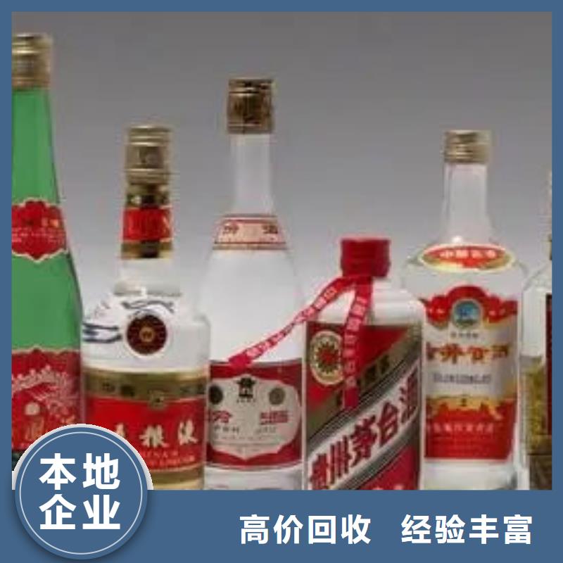 名烟名酒回收回收礼品上门快