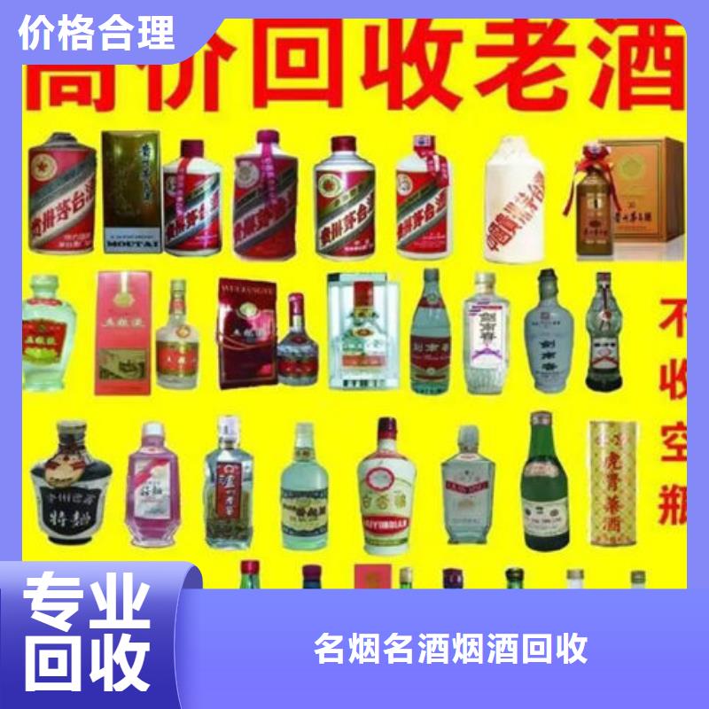 (诚信)陆良县高价回收烟酒实体店回收
