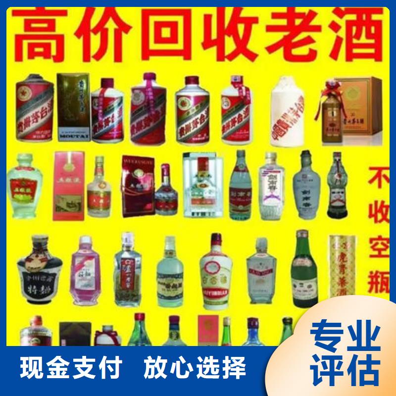 <诚信>马龙县回收五粮液正规回收公司