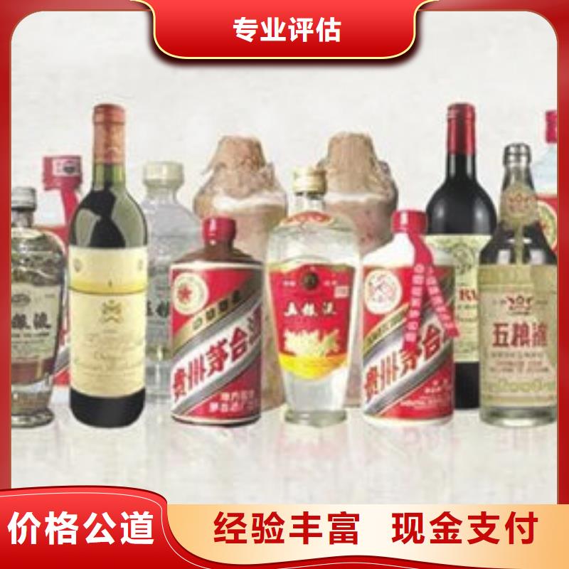 <诚信>楚雄市回收各种高档名酒老酒2024回收价格