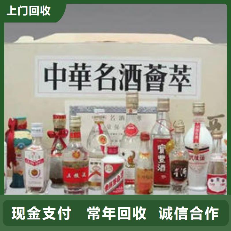 元阳茅台酒回收现场评估高价回收