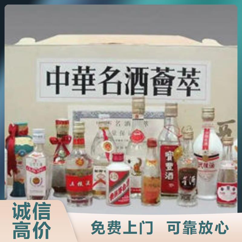 {诚信}楚雄市高价回收烟酒正规回收公司