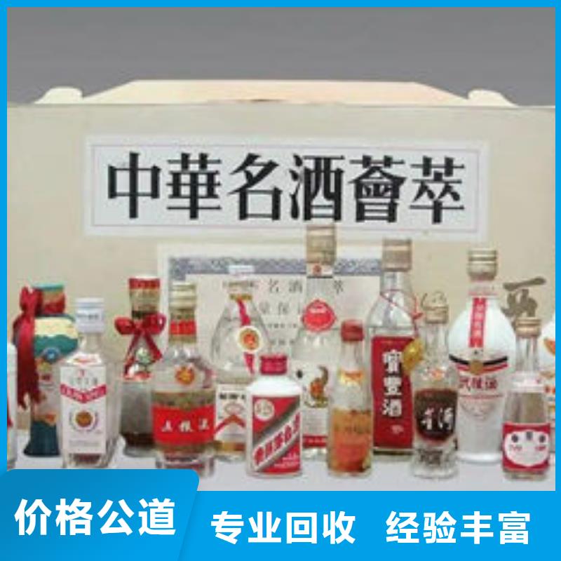 鹤庆回收洋酒2024回收价格