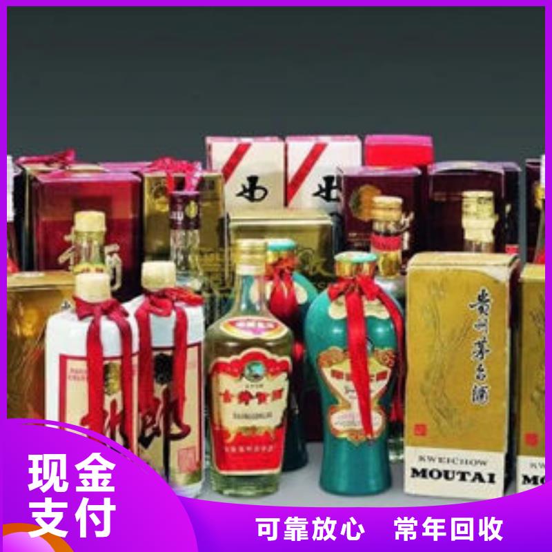 《诚信》晋宁县回收名烟名酒24小时回收