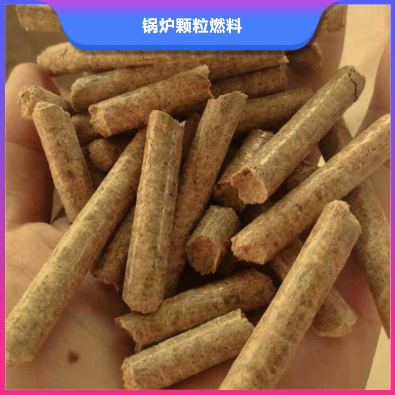 抚宁生物质颗粒燃料出厂价