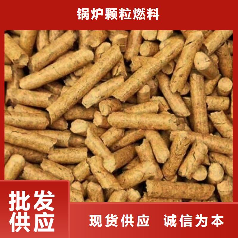 廊坊购买生物质颗粒燃料小炉料