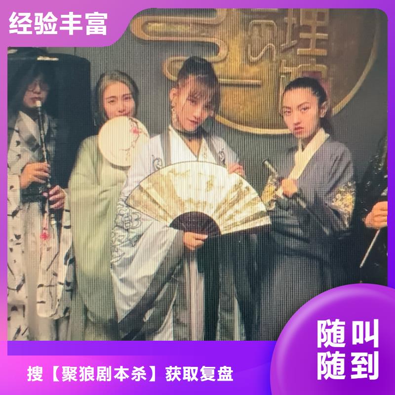 剧本杀谁是凶手《雨夜》电子版下载+组织者手册+解析复盘+线索卡