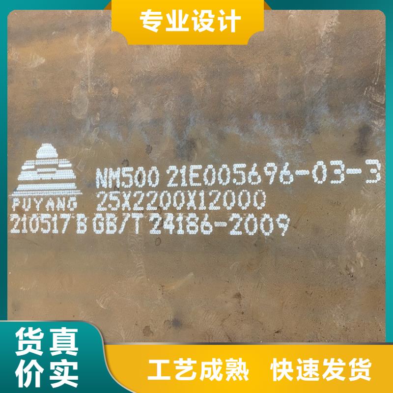 济南NM500钢板加工厂家联系方式