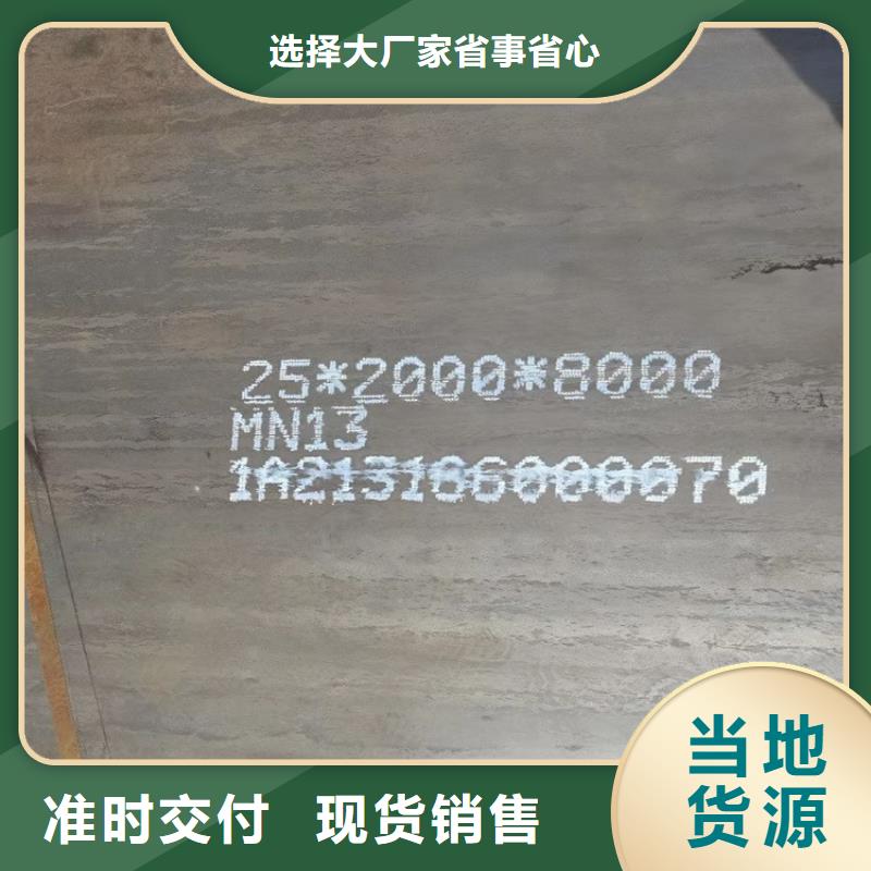 黑龙江耐磨nm450钢板零割厂家联系方式