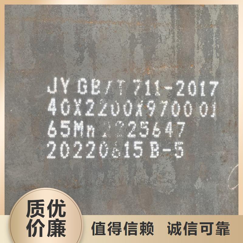 弹簧钢板65Mn锅炉容器板大厂生产品质