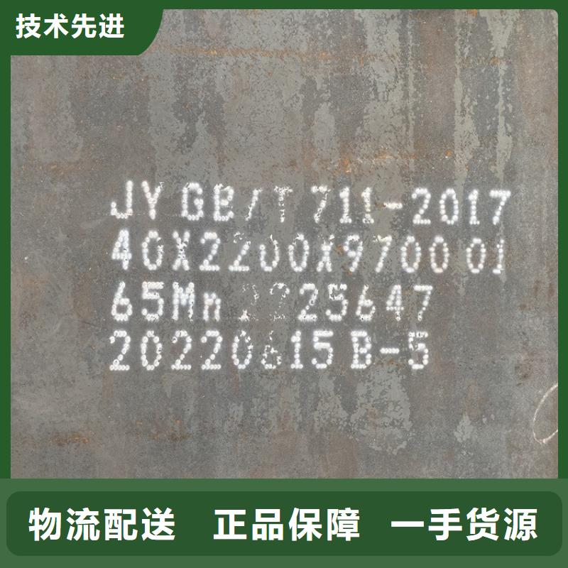 5mm毫米厚65mn弹簧钢板供应商2024已更新(今日/资讯)