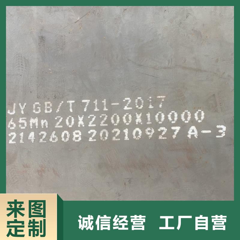 4mm毫米厚鞍钢65mn钢板切割2024已更新(今日/资讯)