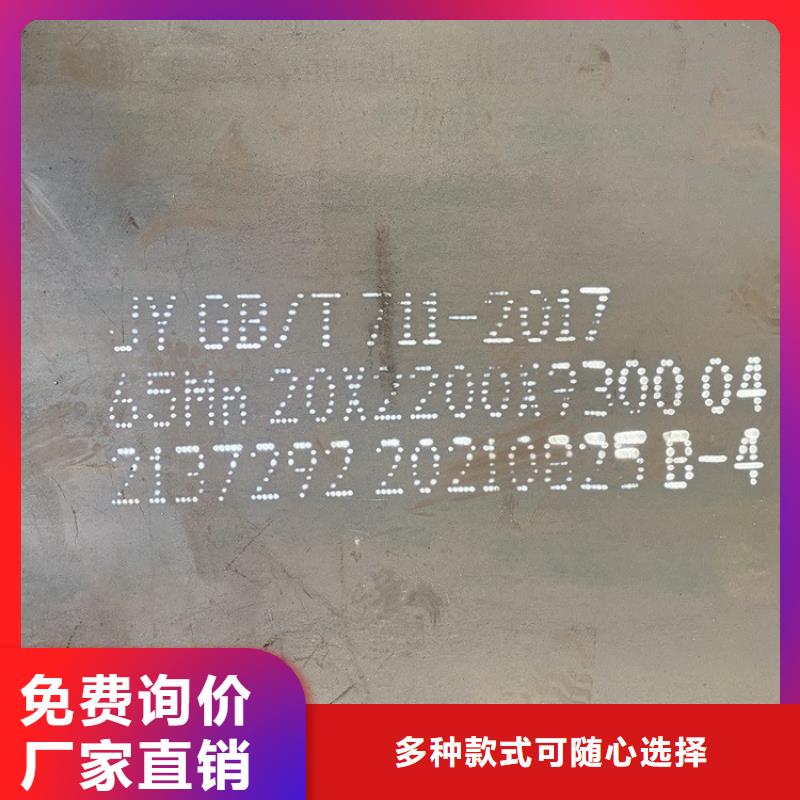 18mm毫米厚65mn弹簧钢板材一吨多少钱2024已更新(今日/资讯)