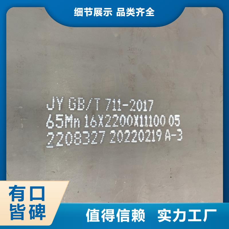 株洲弹簧钢板65mn下料厂家