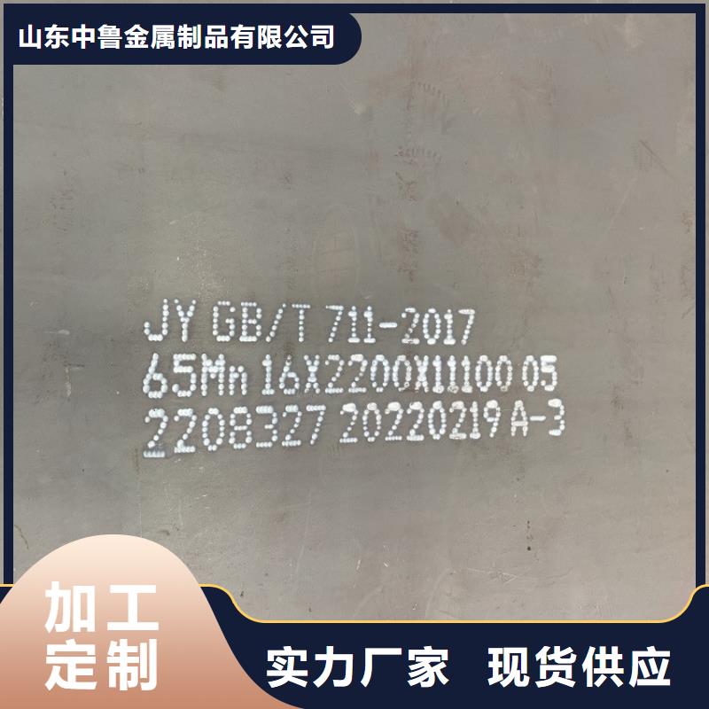 6mm毫米厚65Mn钢板火焰加工2024已更新(今日/资讯)