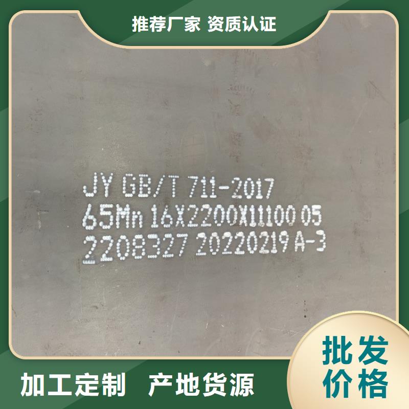 50mm毫米厚65Mn弹簧板钢板厂2024已更新(今日/资讯)