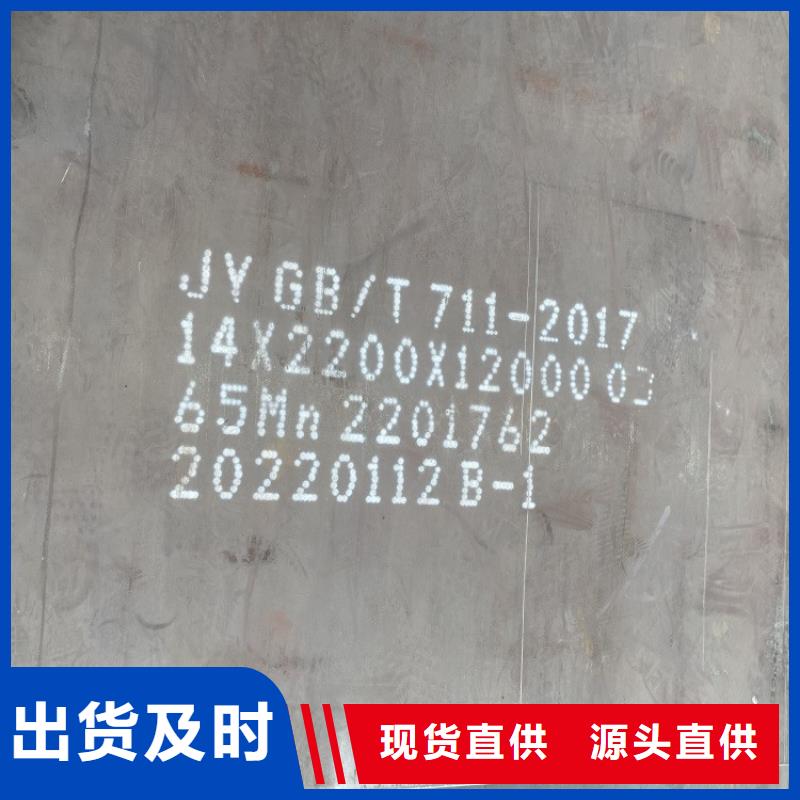 65mn弹簧钢板火焰零切2024已更新(今日/资讯)