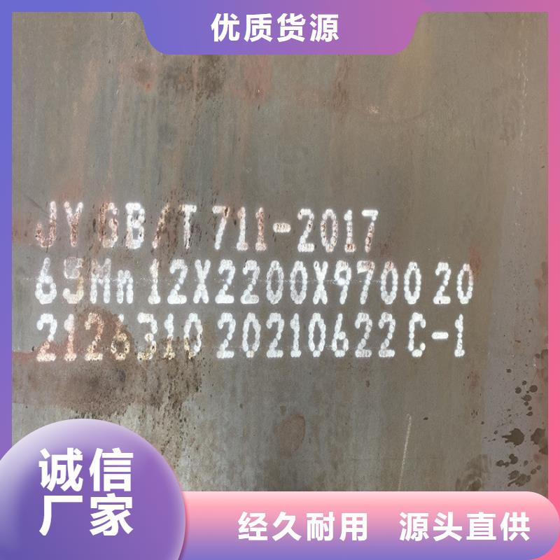 45mm毫米厚65mn中厚钢板多少钱2024已更新(今日/资讯)