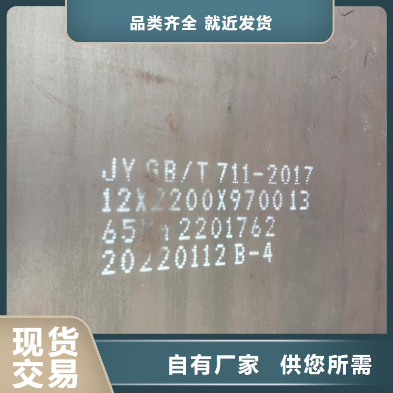 10mm毫米厚钢板65mn今日价格2024已更新(今日/资讯)
